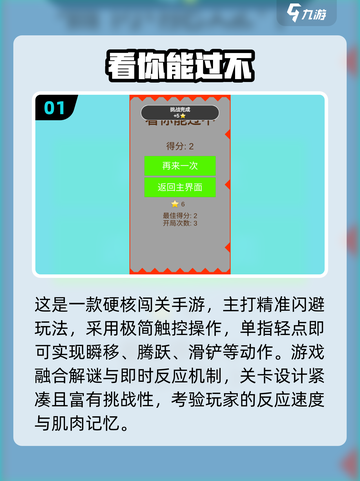 🎮零流量零内存！2025单机神作TOP榜单🔥截图2
