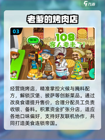 🔥2025最火老爹游戏TOP榜🎮截图4