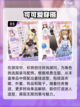 2023超🔥换装手游合集👗女生必备！截图6