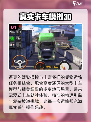 🚗2025必玩！5大神级驾驶游戏🔥截图2