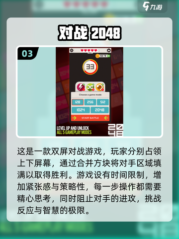 🔥2024必玩！超耐玩的2048单机游戏合集🎉截图4