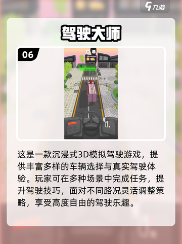 🎮奥迪汽车游戏大集合！2025必玩🔥截图7