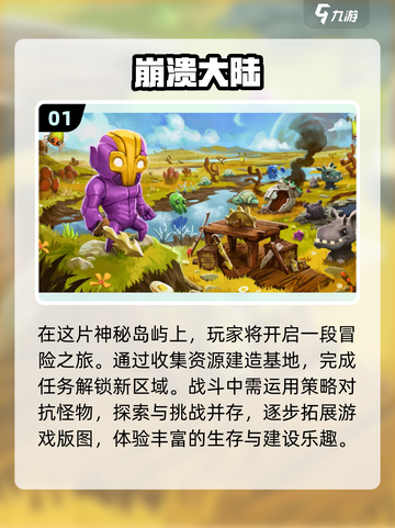 2024必玩🔥沙盒生存游戏合集💥截图2