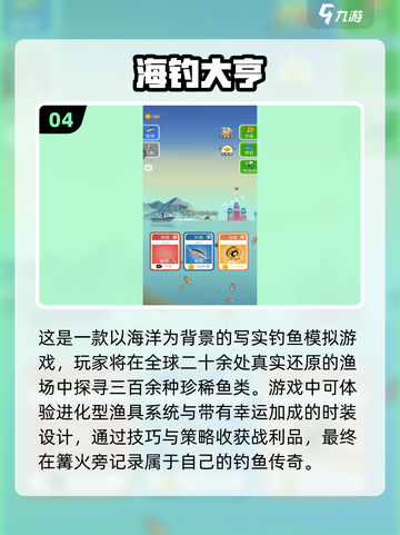 钓鱼达人必备🎉2025超好玩旅行钓鱼手游下载链接截图5