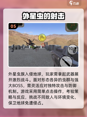 🔥2025超耐玩打异形虫子手游合集💥截图6