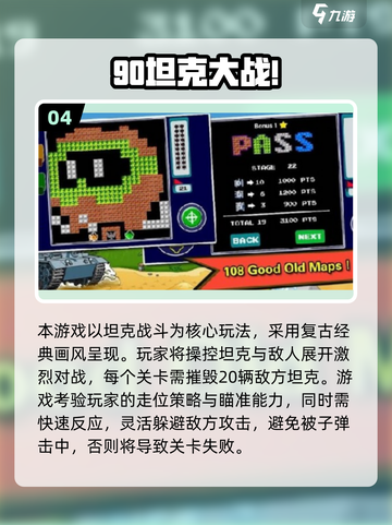 🔥经典街机游戏下载大合集！🎮怀旧闯关神作推荐2025💥截图5