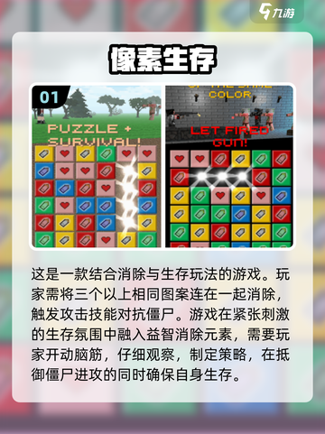 🔥2025必玩像素生存游戏大全🎮截图2