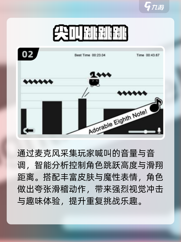 🔥尖叫就能通关？这游戏太上头了🎤截图3