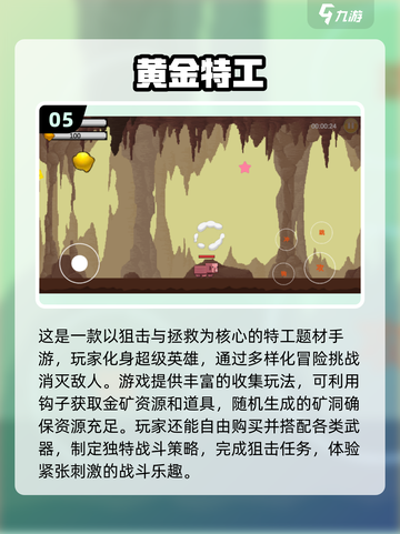 🔥2025最刺激007游戏推荐！特工热血手游大🔥截图6