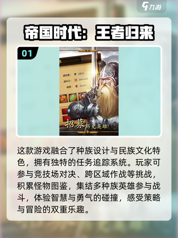 🔥2024必玩帝国手游🔥人气排行榜TOP5！截图2