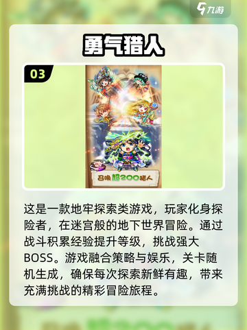 🔥2025必玩！经典猎人游戏排行榜TOP清单🎉截图4