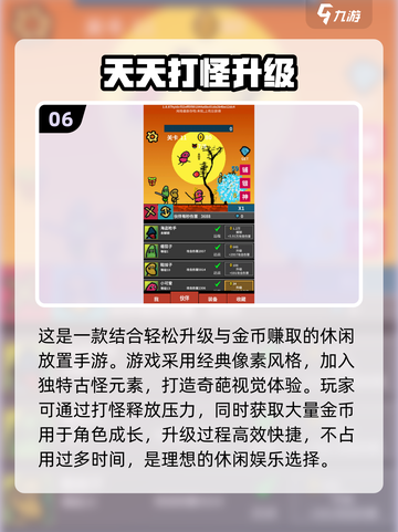 🔥2025最🔥联机刷装备手游推荐！💥人气王等你来战截图7