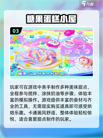 🍰爆款手游推荐！2025最火做蛋糕游戏全汇总✨截图4