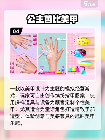 🔥2025最火芭比手游TOP榜 Barbie游戏必玩💖截图5