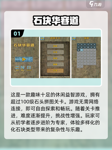 🔥80年代经典游戏重现！2025必玩手游推荐👇截图2