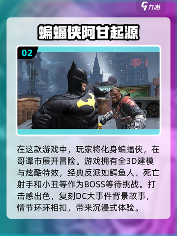 2024美国热门游戏合集💥，好玩到停不下来！🎮截图3