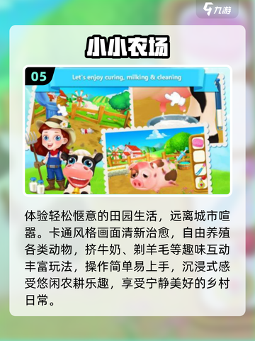 🐎2025最火农场养马游戏合集！截图6