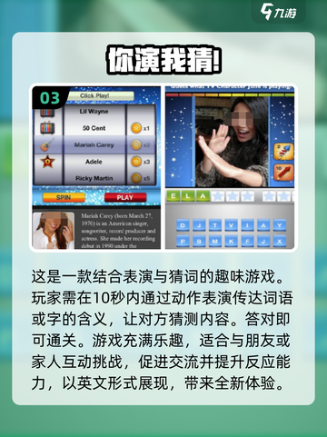 🔥2024超人气猜动作手游合集🎉玩到停不下来！截图4