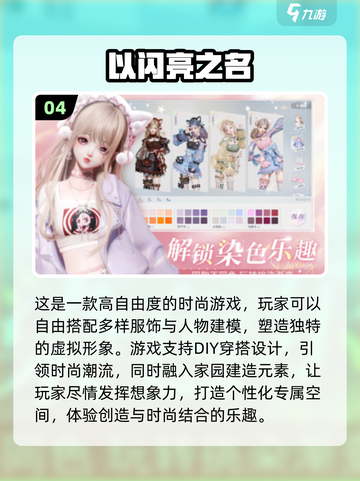 2024女生手游推荐🔥超好玩游戏合集✨截图5