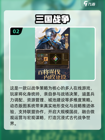 🔥2025最燃三国策略游戏推荐！🎮截图3