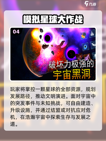 🚀2025坠落外星！绝境求生🔥截图5