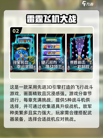 ✈2025最受欢迎的单机飞机游戏合集，免费玩到停不下来！截图3