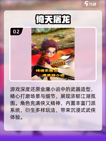 🔥2025必玩金庸人物回合制游戏推荐！🎮截图3