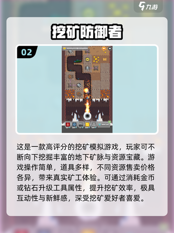 🔥2025最火挖矿游戏合集💎好玩到停不下来！截图3