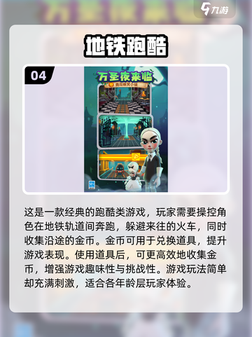 😍2024超好玩双人跑步游戏合集，快来挑战！截图5