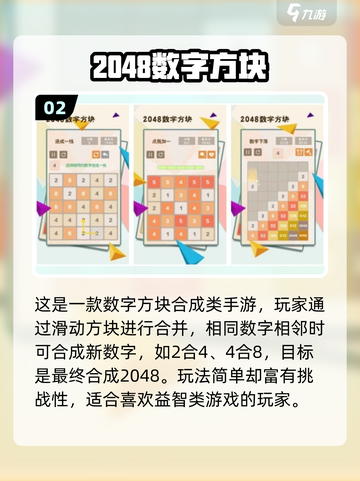 🔥1-2年级数学游戏TOP榜，孩子越玩越聪明！🧮✨截图3