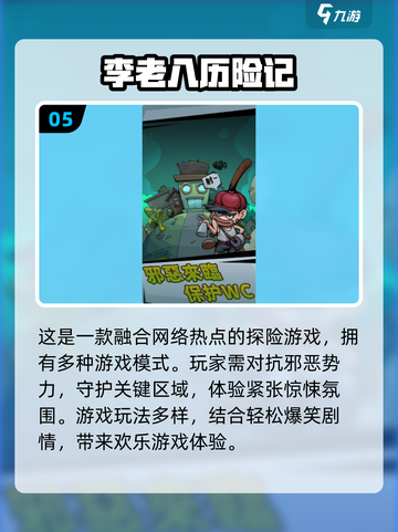 2024超🔥猜梗游戏合集，玩到停不下来！🎮💡截图6