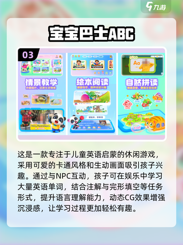 7-12岁必玩单机游戏🎮经典儿童向推荐2025截图4