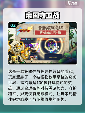 🔥2023超热门塔防联机游戏推荐🎉截图3