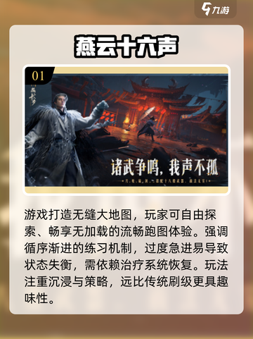 🔥2025网易爆款手游TOP5💥截图2