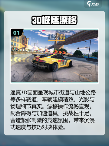 🔥2025飙速神作TOP榜⚡必玩极速游戏推荐截图2