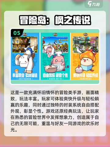 🔥2000年左右那些让你熬夜的的经典网游排名🔥截图6