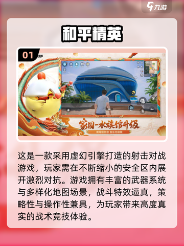 🔥2025光子工作室爆款游戏大揭秘！🎮截图2