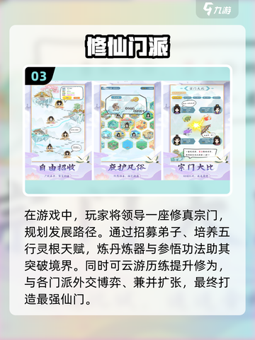 🔥2025必玩仙侠手游🔥单机党不容错过的修真盛宴！截图4