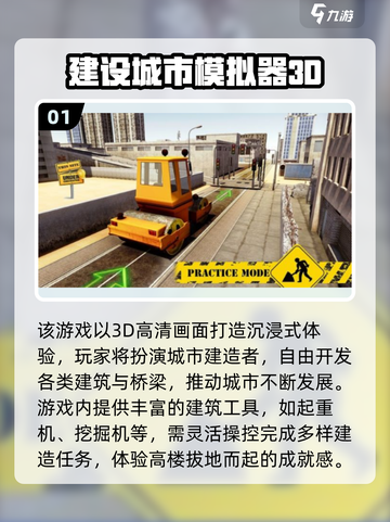 🎮2025最火城市建造手游排行榜！截图2