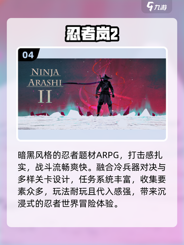 🔥2025最火ARPG游戏TOP榜🎮截图5