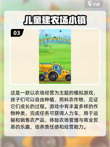 儿童小游戏推荐🎉2024最适合宝宝玩的游戏汇总🔥截图4