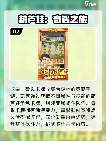 🎮80后童年游戏大回顾！这些手游你玩过吗？截图3
