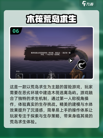 🔥2025年必玩！手机生存游戏排行榜🌟截图7