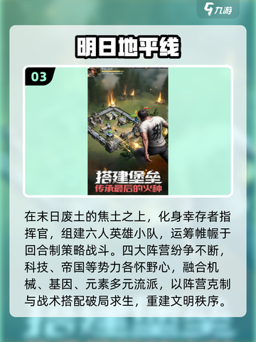 🔥2025必玩联机手游TOP榜💥截图4