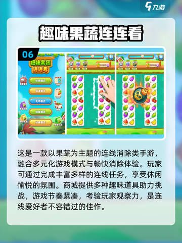 2025最🔥连连看游戏合集🎉免费下载链接截图7