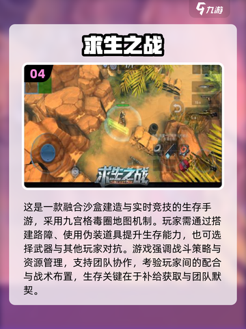🔥2025末日生存手游TOP榜来袭！💥截图5