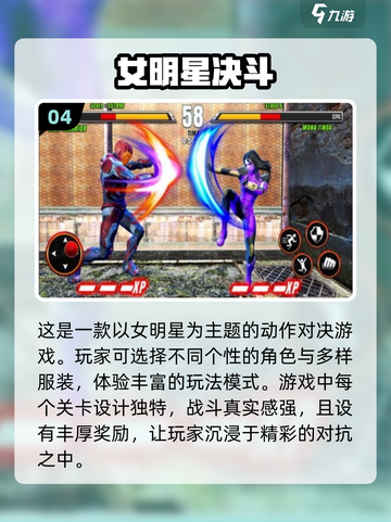 🔥2024必玩！全是妹子的格斗手游来啦Fight截图5