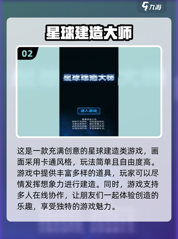 2024超🔥建筑手游下载✨玩家必看！截图3