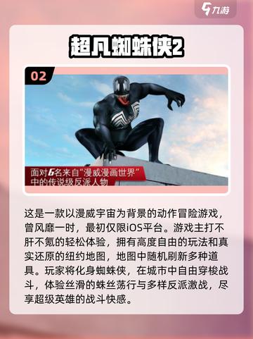 🔥2025超凡游戏TOP榜！免费畅玩🔥🎮截图3