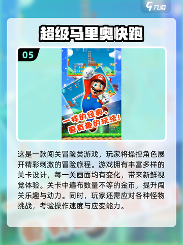 🎮经典安卓老游戏TOP榜！怀旧玩家必玩清单🔥截图6